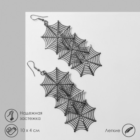 Hanging earrings "web", color silver, 10 cm
