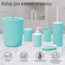 A set of accessories for the bathroom 