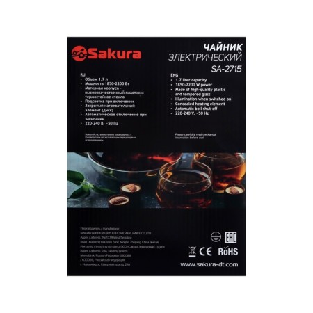 Electric kettle Sakura SA-2715V, glass, 1.7 l, 2200 watts, purple-13