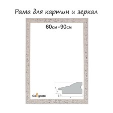 Frame for paintings (mirrors) 60 x 90 x 4 cm, tree 