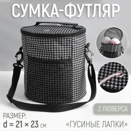 Folloer Bag "Goose Feat", 2 gross, d = 21 cm, 23 cm, black/white cet