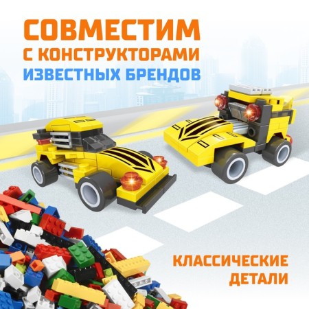 Designer Raced machine 3 in 1 unicon race, 66 parts, 6+-3