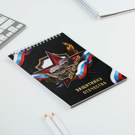 Notepad "Defender of the Fatherland", on the crest A5, 40 sheets-3