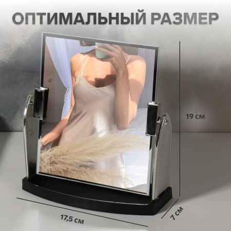 Desktop mirror, mirror surface 15 × 17.5 cm, silver color-1
