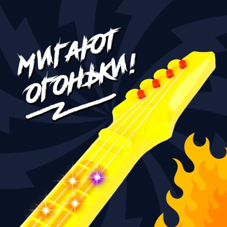 Musical toy - Solo guitar, light and sound effects, works from batteries-3