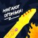 Musical toy - Solo guitar, light and sound effects, works from batteries