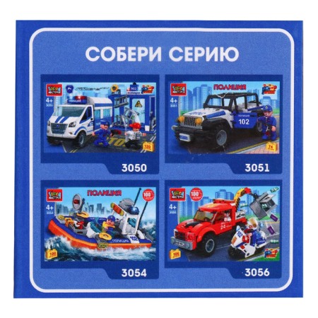 Конструктор «Полицейский самолёт 2 в 1», 27 деталей-2