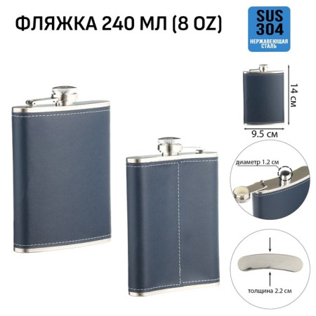Alcohol flask, stainless steel, gift, army, 240 ml, 8 oz
