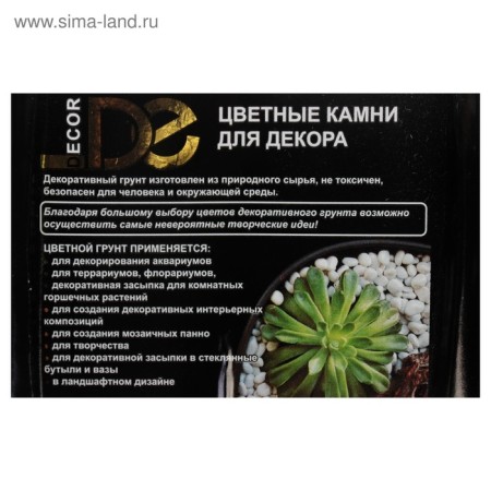 Soil for aquarium (5-10 mm), red, 350 g-1