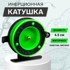 Inertial coil, plastic metal, diameter 6.5 cm, guide, black-salad, 801d