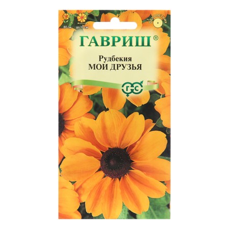 Rudbekia seeds "My friends", 0.05 g