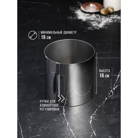 Baking and layout form with the size of the “Circle”, H-16 cm, D-16-30 cm-1