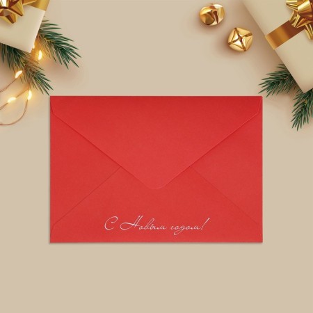 A set of gift envelopes "Happy New Year", 16 pieces, 11 x 15 cm, New Year-6