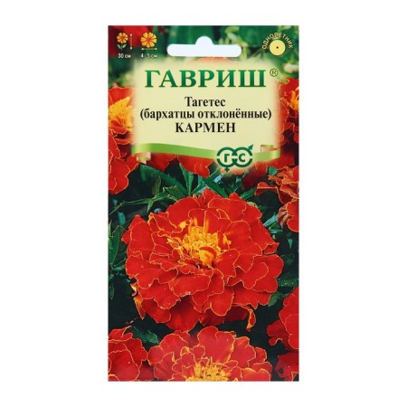Flower seeds of marigolds rejected (Tagetes) "Carmen", 0.3 g