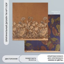 Scrapbooking paper bilateral craft 