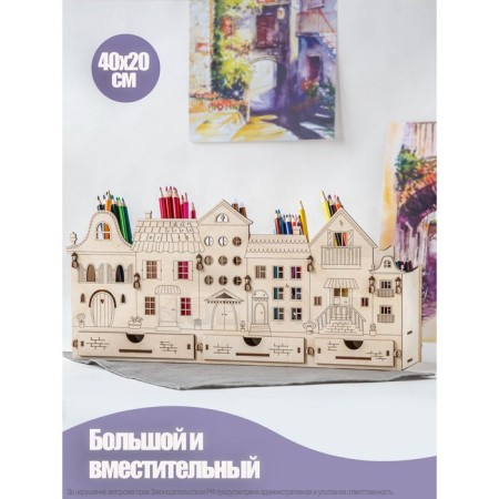 Organizer for the Chancellery "Fairytale Houses"-1