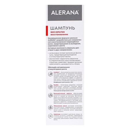 Hair shampoo Aleran bio keratin, restoring, 400 ml-2