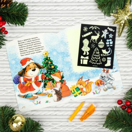 A set of cards for drawing by light "New Year", 5 pcs-12