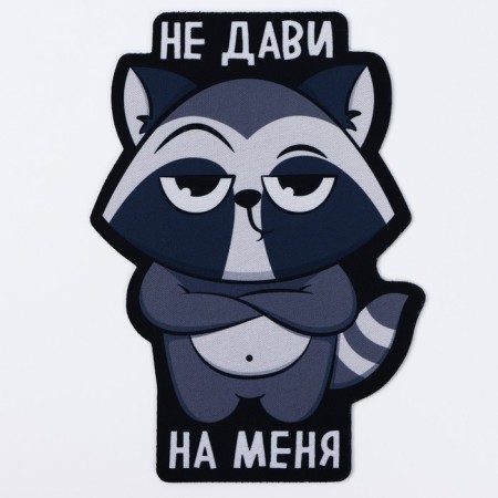 Mouse mat “Don’t crush me”, 15.6 x 22 cm-1