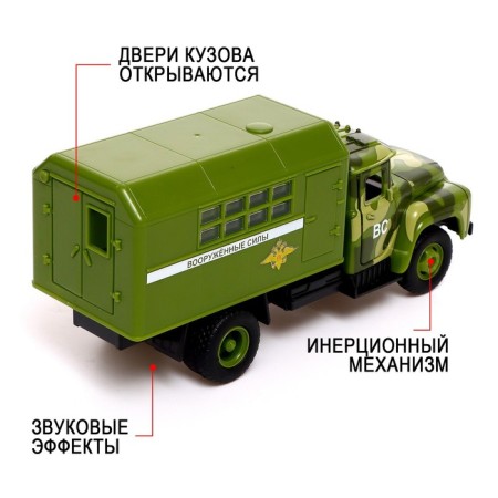 Inertial truck "ZIL. Armed forces ", scale 1:34, light and sound-5