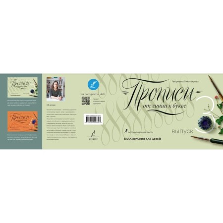 Records from line to letter. Issue 3. Tikhomirova G.-1