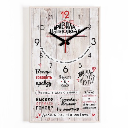 Carting clock, interior "Rules of our house", smooth move, 1AA, 57 x 35 x 4 cm-3