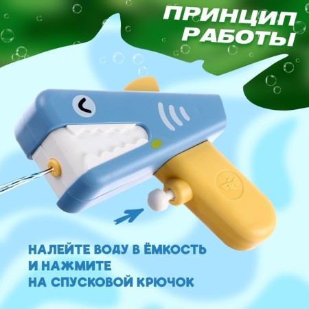 Water pistol "Kit"-2