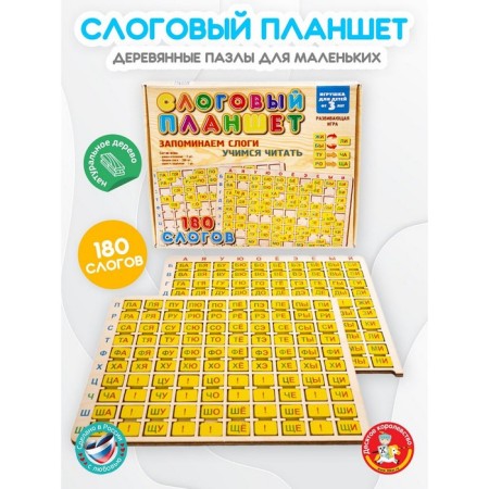 Wooden puzzle "Slot tablet"