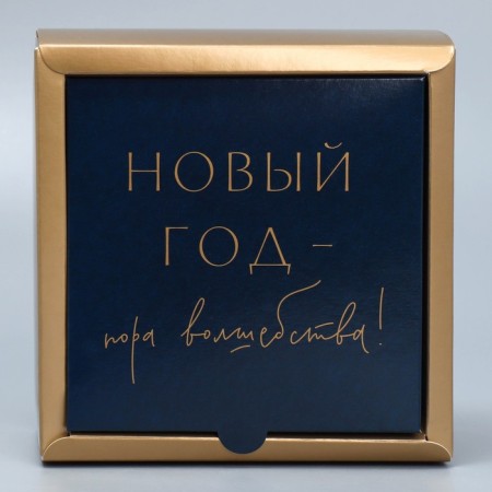 Folding box "Happy New Year", 15 x 15 x 7 cm, New Year-2