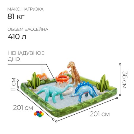 Game Center "Dinopark", 201x201x36 cm, 56132NP-1