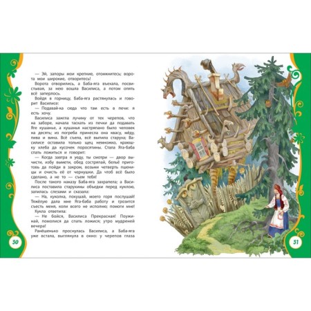 Russian folk tales-4