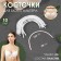 Bones for a bra, 165 × 98 × 2.5 mm, AA cup, 10 pairs