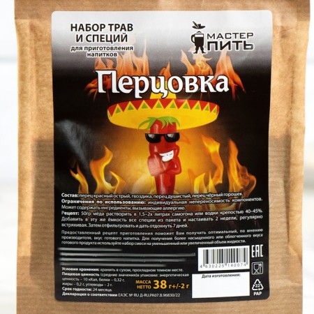Набор из трав и специй для приготовления настойки "Перцовка", 38 гр-2