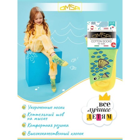 Nosk children's Omsa Kids Calzino 21P62 ERBA, size 31-34