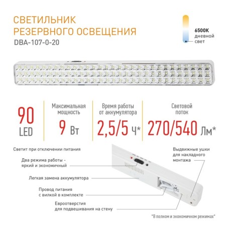 Emergency lamp LED era DBA-1, 482x57x30 mm, IP20, LED, 9W, 540LM, white color-7