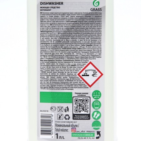 Grass Dishwasher dishwasher remedy, 1 liter-1