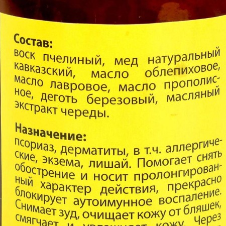 Ointment "Monastic from psoriasis" glass 100 ml.-1
