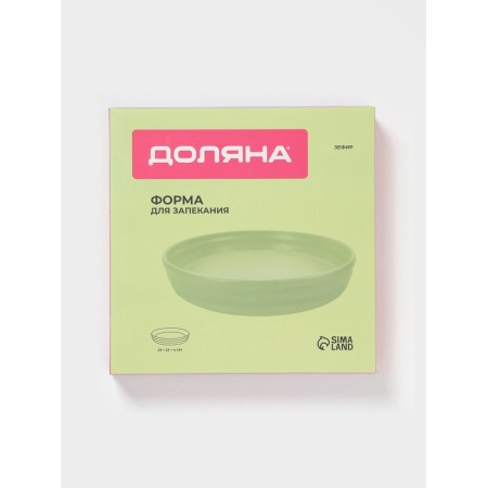 The baking form of the share "marshmallows", 1 l, d = 23 cm, ceramics, round, green-6