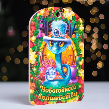 Board cutting souvenir "Symbol of the year. New Year's magic!", 27.5x19.5 cm-1