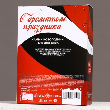 Gift set of cosmetics "Zero problems in the new year!", Shower gel 250 ml and washcloth, Hard line-7