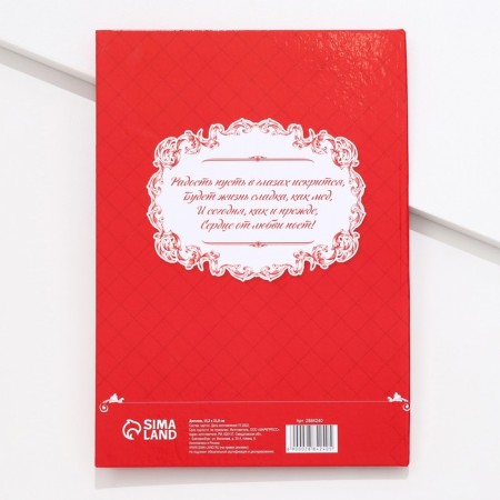 Diploma "Happy Wedding"-1