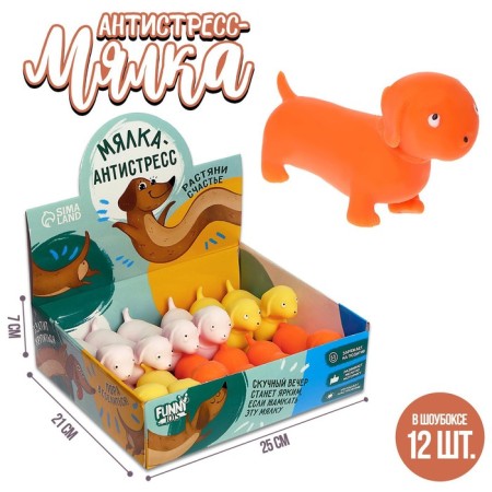 Mick anti -stress pulling "Dachshund", with sand, Mix color, in showbox-1