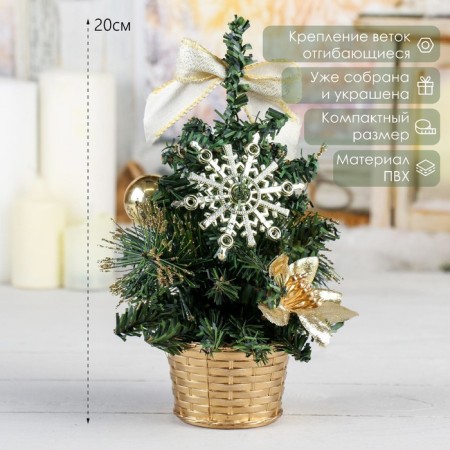 Christmas tree decor "Snowflake" 20 cm, gold