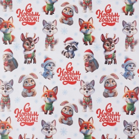 Packed glossy “New Year's animals”, 50 x 70 cm, New Year-2