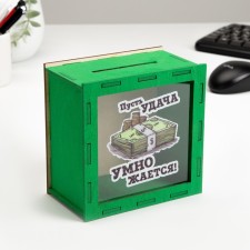 The piggy bank 