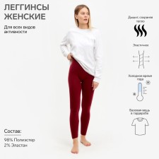 Female thermal underwear (leggings), red color, size 46-48 (m)
