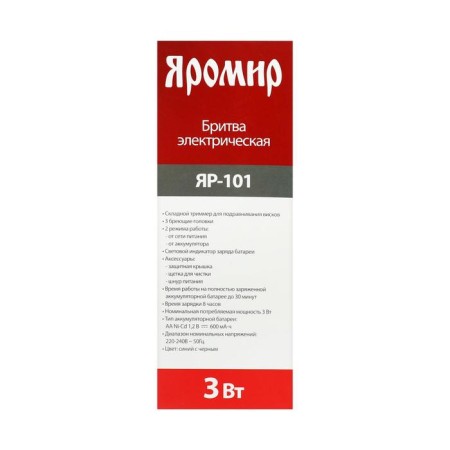 Elektrifvita "Yaromir" Yar-101, 3 watts, rotor, 3 heads, trimmer, battery, black-blue-7