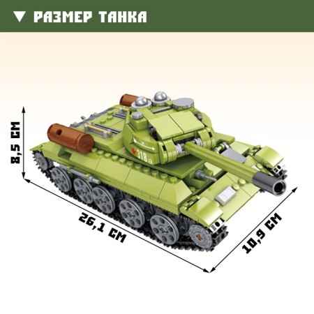 Designer "Army. Soviet tank ", 578 details-1