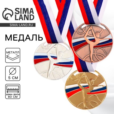 Thematic medal "Gymnastics", silver, d = 5 cm