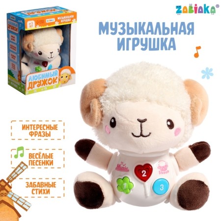 Musical toy "Favorite friend: lamb", sound, light